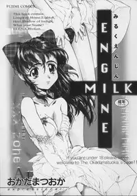 [Okada Matsuoka] Milk Engine