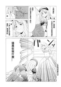 (C68) [Jishou Seijunha (Hiroyuki)] Platonic Magician H2 (Fate/stay night) [Chinese] [無節操軍漢化]