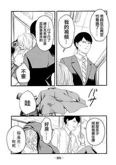 Yuri no En nimo Mushi wa iru Ch. 11 | 百合花園也有蟲 第11話