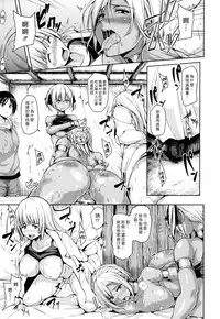 [Tachibana Omina] Boy Meets Harem [Chinese] [漢化組漢化組]