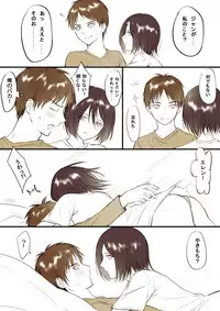 【R18】[ヤサイ] ❀エレミカ現パロ漫画✿ (進撃の巨人)