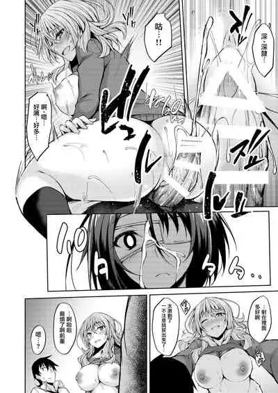 [RainBoy (Stealyy)] PROVISIONAL NAME Nishi&Mirei [Chinese] [无毒汉化组] [Digital]