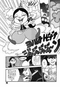 (C52) [Q-bit (Q-10)] Q-bit Vol. 2 - Savior? (Darkstalkers)