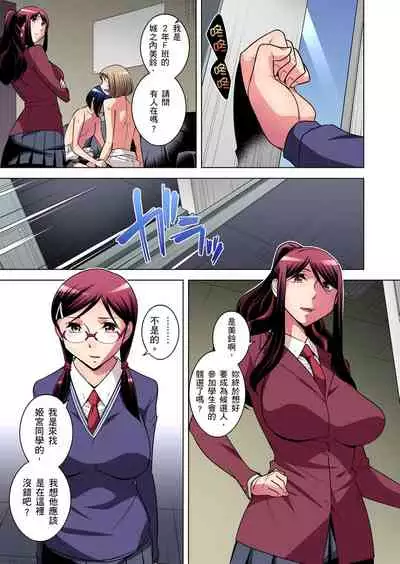 Zetsumetsu Kigu Danshi ~ Boku no Kokan ga Nerawareru Wake | 瀕臨絕種的男子～所有人都在覬覦我的小弟弟 Ch.1-23