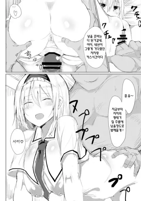 Saimin Alice | 최면 앨리스