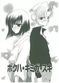 [Toumei Mieru] Tsuukan!