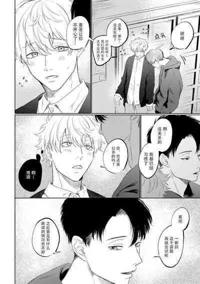 Drama ni Naranai Bokura no Hanashi | 无法变得戏剧性的我们