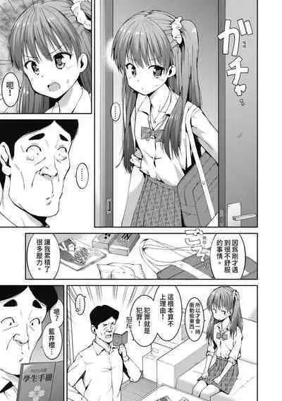 Watashi-tachi, Nenchaku Otona Piston ni Dohamari Shichaimashita.... | 女學生們，迷上超纏人的大人活塞運動