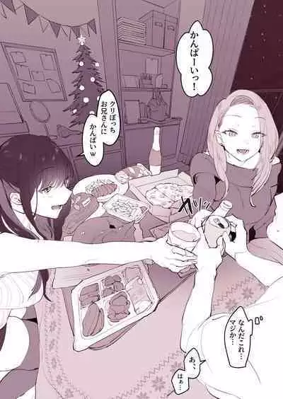 [Poriuretan] Uchinomi kurisumasu