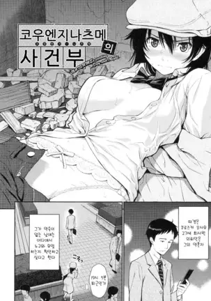 부끄러움 브레이크