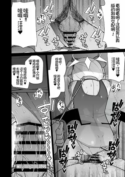 Sensee Ibuki to Wanwan Gokko Shiyo? | 老师来和伊吹一起玩狗狗游戏吧