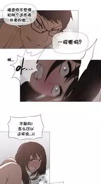 HouseHold Affairs 【卞赤鲤个人汉化】1~32话（持续更新中）