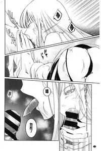 [hirasaka fuyu] hirasaka lament [chinese]