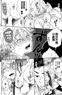 [Key] Vamp!! (COMIC Kairakuten 2015-01) [Chinese] [無邪気漢化組]