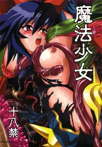 (CR34) [Studio Katsudon (Manabe Jouji)] Mahou Shoujo (Mahou Shoujo Ai) [English]