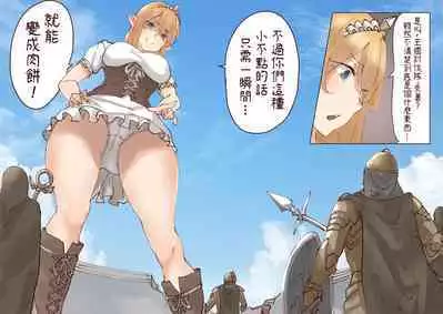 Elf Princess Strikes Back Part2 | 精靈公主大逆襲 Part 2