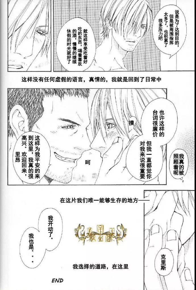 生化危机：答复