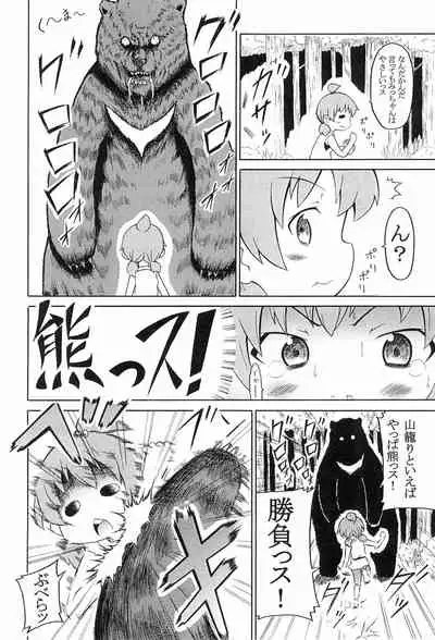 (Triplet Rhapsody 7) [Kokoa Agepan (Omiso, kek, Reika)] 3 story (Mitsudomoe)