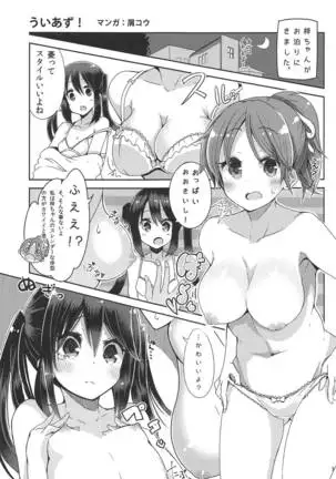 Houkago ni Suki Shite