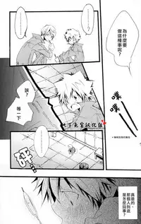 [BBP (Izumi Bouko)] SpaTsuna no Hon. (Katekyoo Hitman REBORN!) [Chinese] [地下兔宮汉化组]