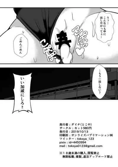 Daiyoukai wa Choro Kawaii!