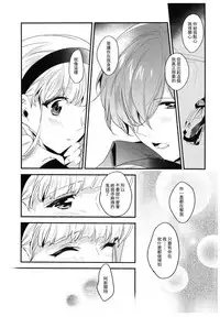 (C94) [matine (iyutani)] Toumei no Mahou (Magic Knight Rayearth) [Chinese] [沒有漢化]