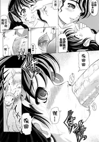 [Jinbo Hitode] Kazoku no Kanin | 家族姦淫 [Chinese] [無邪気漢化組X無毒漢化組X影殤字幕社]