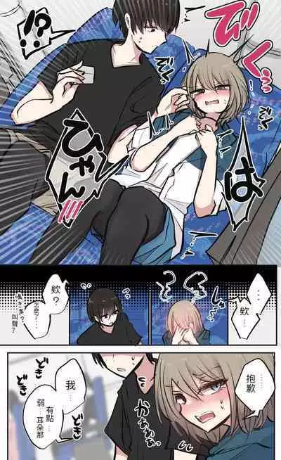 性欲バグってる４人組でキャンプ行く話 【醫學院好難讀CMUMT43個人翻譯】