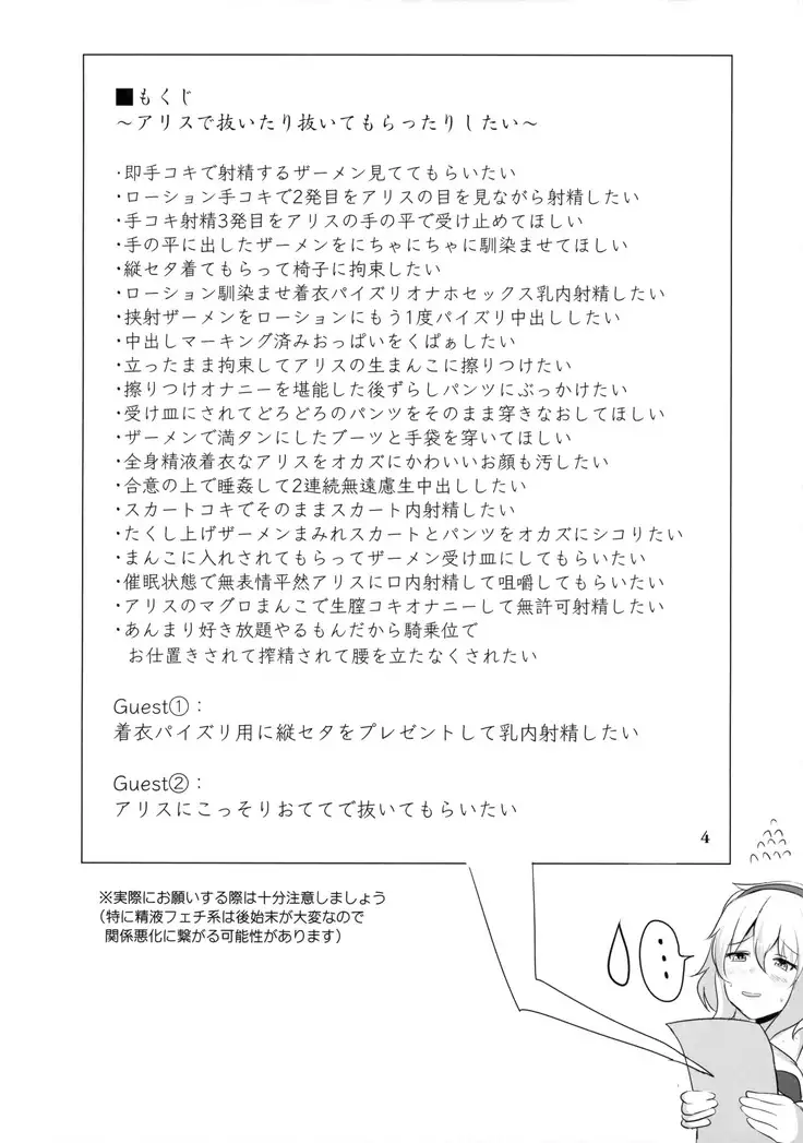 アリスで抜きたい