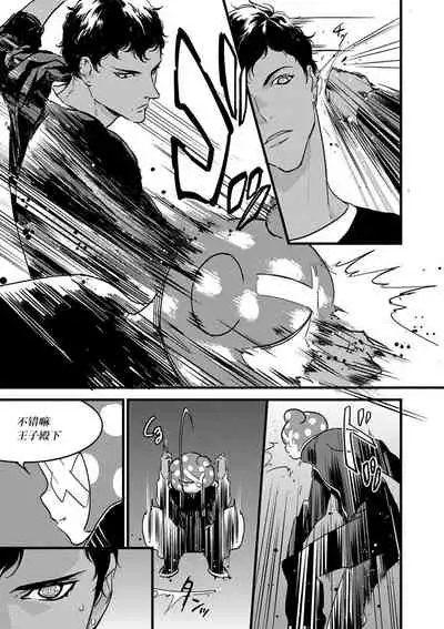 MY PRINCE | 我的王子大人 Ch.1-7