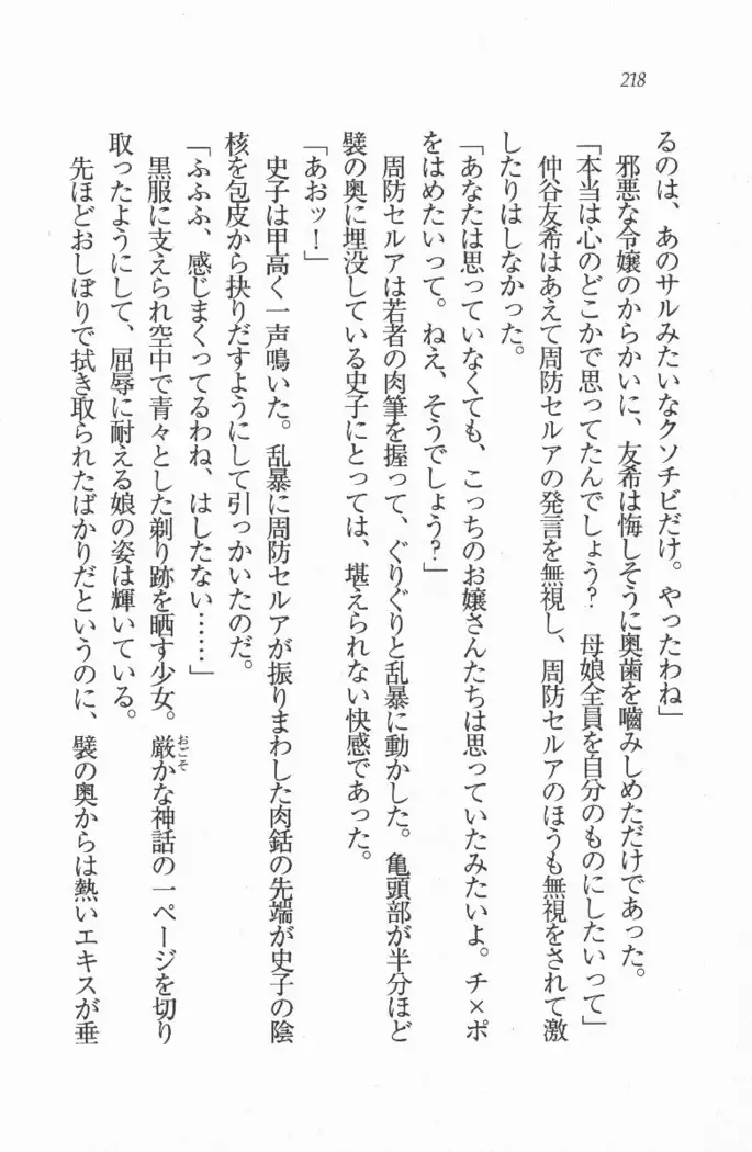 メイド喫茶　猫の隠れ家