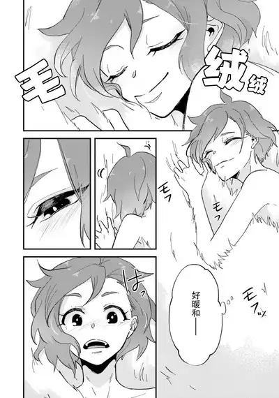 Isekai Ittara Watashi no Shokugyou "Yaseiji" datta | 来到异世界的我职业竟是『野人』 1-4