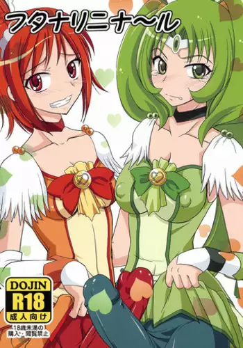 (C83) [Hijouguchi (TEI-OH-K-TAKAMURO)] Futanari ni Na~ru (Smile Precure!)