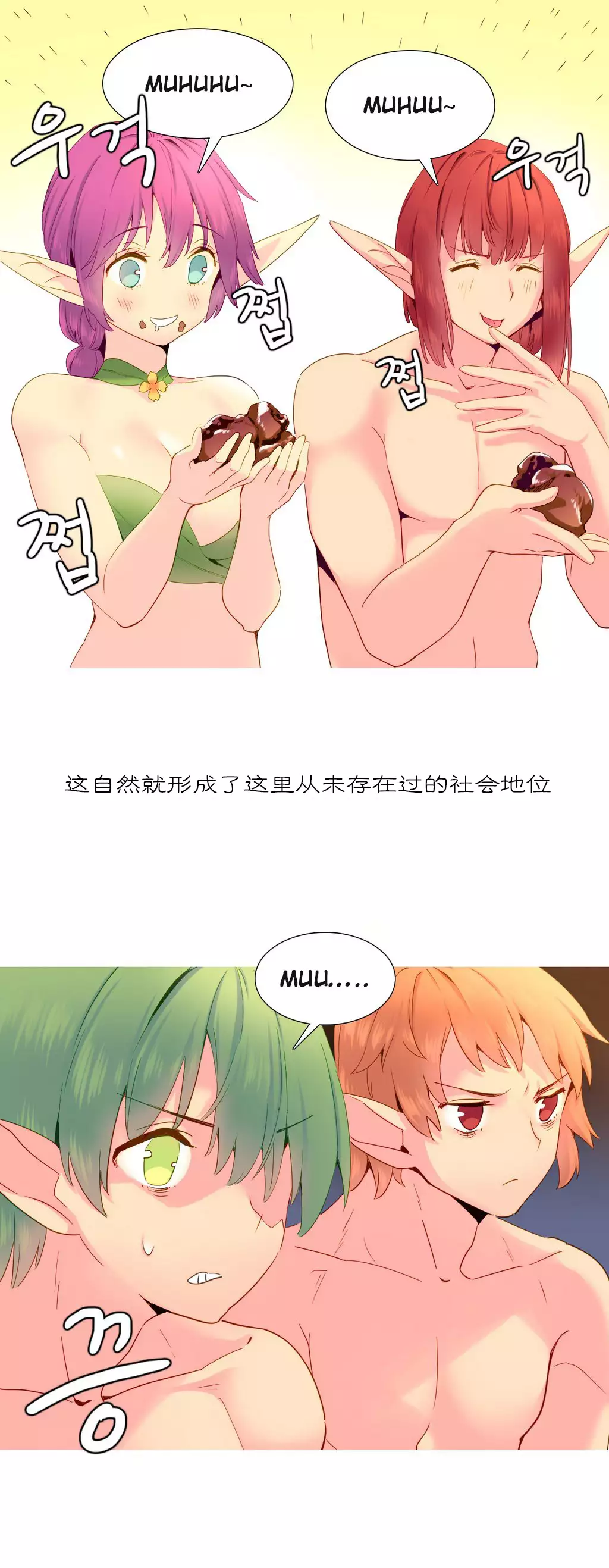 A World that I Rule | 我统治的世界 Ch.1-28