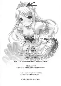 (Utahime Teien 15) [Nekoyashiki (Nekodanshaku)] Precious Present (THE IDOLM@STER CINDERELLA GIRLS)