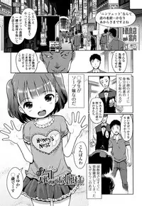 [Kiya Shii] Awa no Ohime-sama