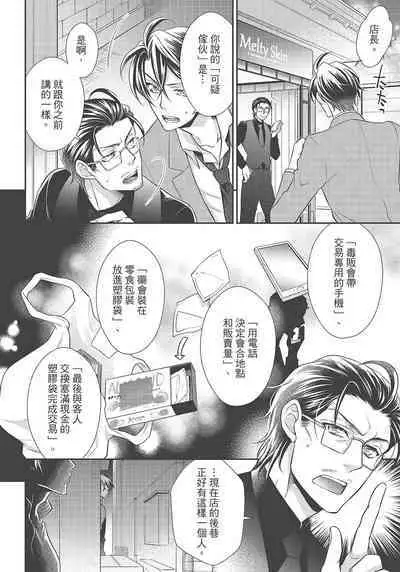 大肌肌酒吧是什麼鬼啊!從吸與被吸開始的戀愛