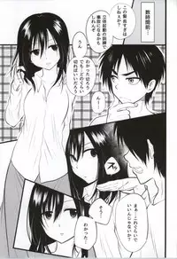 (C85)	[Butterfly (Ossan)] Kawaii... no de shingeki suru (Shingeki no Kyojin)