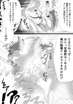 [Feruta] Moriokano Hoshokushano Hoshokushatachi (Monster Hunter) [Uncensored]