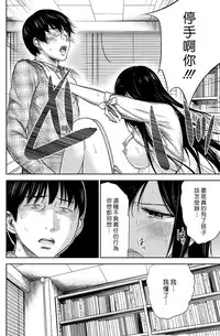 [Shikishiro Konomi] Ayamachi、Hajimemashite Ch. 1-13 [Chinese] [漢化組漢化組xFoxglove]