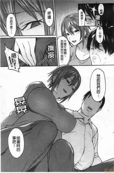 [7zu7] Kogareru Kimi o Shiboritai. | 想把焦急地你榨個精光。 [Chinese]