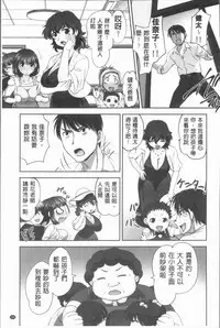 [RAYMON] Hobo to Junyuu to Tokidoki Ecchi | 保母和授乳與偶爾做個愛 [Chinese]