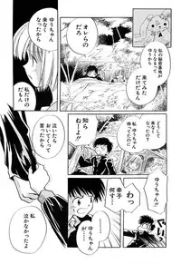 [Nagareboshi Hikaru] Zetsumetsu Sunzen Shoujo [Digital]