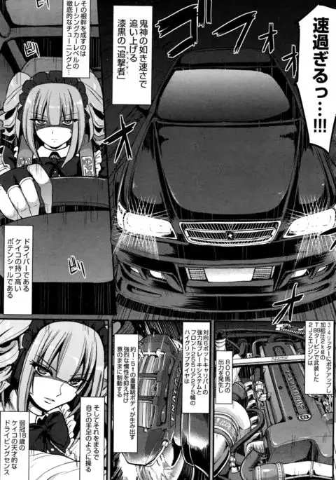 最速!!送迎メイドバトル!後篇