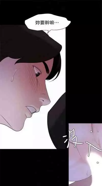 [週一] [橘皮 & 黑嘿嘿] 與岳母同屋 1-28 官方中文（連載中）