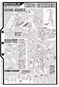 (C71) [Chateau Dassault (S.SHIMIZU)] SUPER ROBOT OPERATION 01 (Super Robot Taisen)