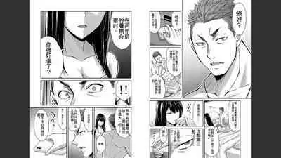 [MONMA Tsukasa] Giruti Sakuru vol 03 (Ch20-30) Chinese Version《罪恶社团》第3卷20-30话，AI机翻汉化