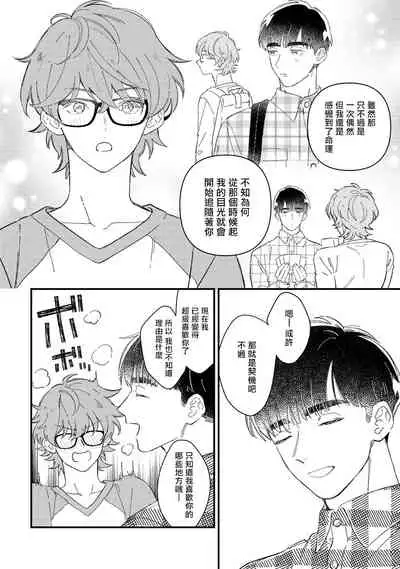 [Takuma] Zutto Kimi no Turn | 一直是你的回合 Ch. 1-6 [Chinese] [拾荒者汉化组] [Digital]