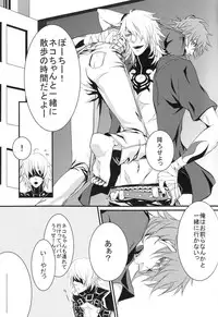 (C76) [TetRIA {Maigo Soldire, datche)] Paradise Lesson (Togainu no Chi)