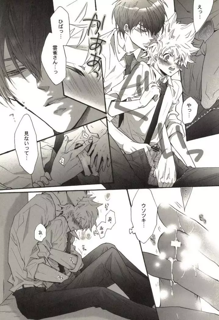 同人作家コレクション70